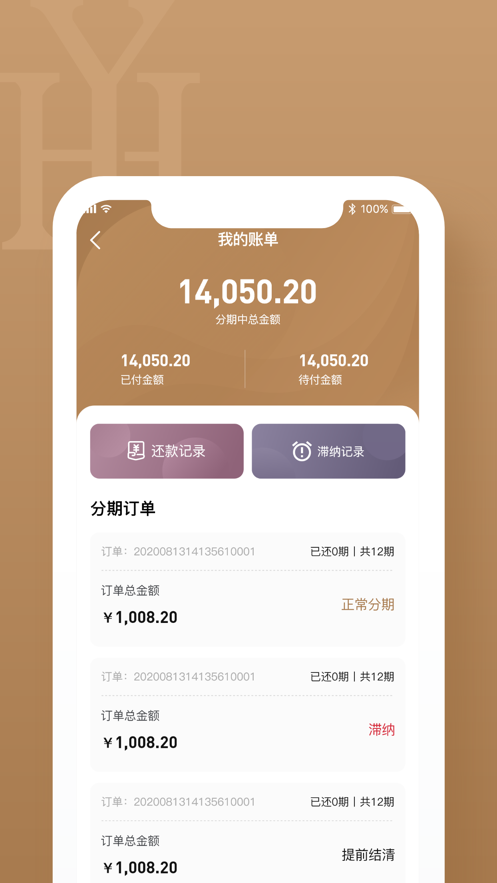 皓玥珠宝app下载_皓玥珠宝2021版下载v1.0 安卓版 运行截图2