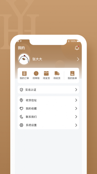 皓玥珠宝app下载_皓玥珠宝2021版下载v1.0 安卓版 运行截图3