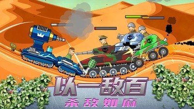 超级登山坦克游戏下载_超级登山坦克手游安卓版下载v1.0 安卓版 运行截图3