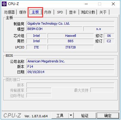 cpuz 1.96下载_cpuz 1.96绿色中文最新版v1.96 运行截图1