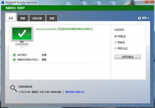 微软免费杀毒软件软件下载_微软免费杀毒软件 v4.9 运行截图1