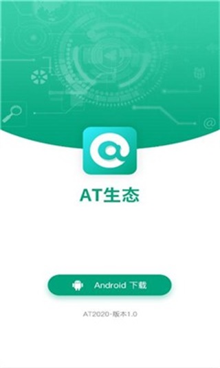 AT生态app最新版下载_AT生态挖矿安卓版下载v2.33.2 安卓版 运行截图1