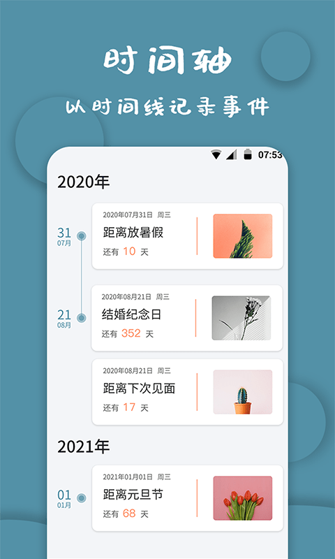 高坪计时器app下载_高坪计时器最新版下载v1.0.0 安卓版 运行截图1