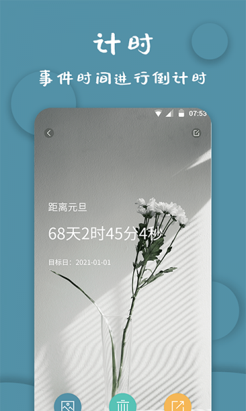 高坪计时器app下载_高坪计时器最新版下载v1.0.0 安卓版 运行截图2