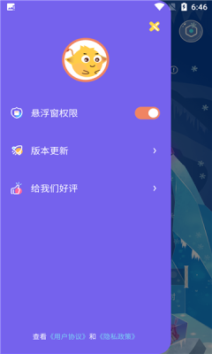 迷你桌面宠物app下载_迷你桌面宠物2021版下载v1.0.1 安卓版 运行截图3