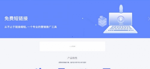 魔众短链接系统软件下载_魔众短链接系统 v2.0.0 运行截图1