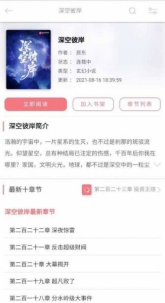 52看书app下载_52看书手机版下载v1.0 安卓版 运行截图1