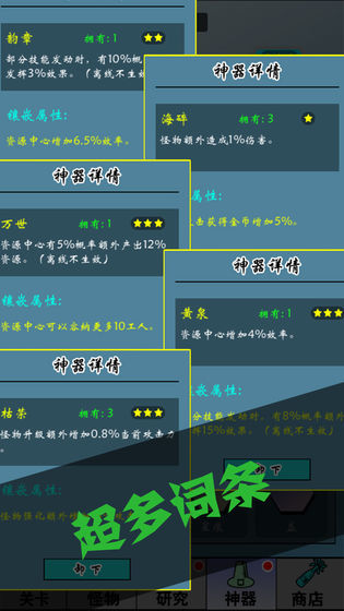 买怪打装备手游下载_买怪打装备手游最新版预约下载v1.0 安卓版 运行截图3