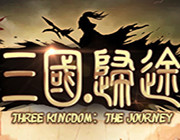 三国归途游戏-三国归途steam游戏预约