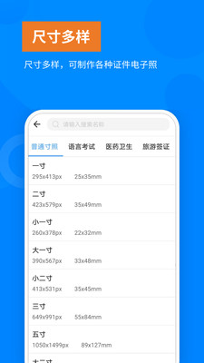 洋果免费证件照app下载_洋果免费证件照2021版下载v1.1.7 安卓版 运行截图3