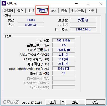 cpuz 2021下载_cpuz 2021pc版最新版v1.96 运行截图2