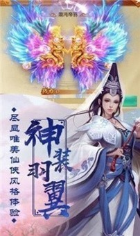 凌天星君完整版_凌天星君最新免费版官网预约 运行截图1