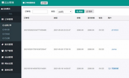 魔众活动报名系统软件下载_魔众活动报名系统 v3.2.0 运行截图1