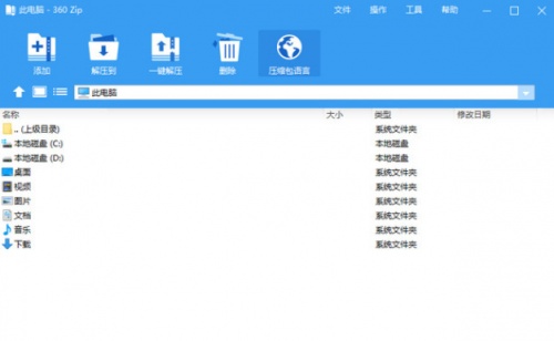 360 Zip(360压缩国际版)软件下载_360 Zip(360压缩国际版) v1.0.0.1031 运行截图1