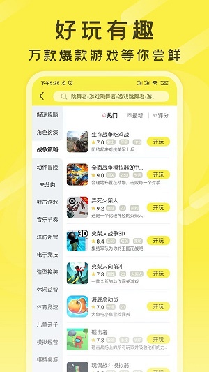 游好多app下载_游好多最新版下载v1.1 安卓版 运行截图1