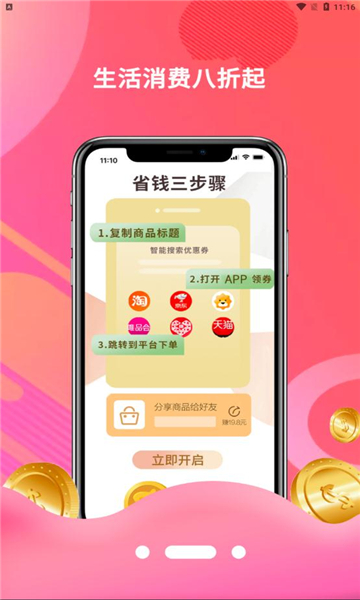 城市鲸选app下载_城市鲸选最新版下载v0.0.10 安卓版 运行截图3