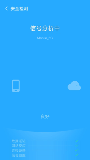 风暴WiFi软件下载_风暴WiFi最新版下载v6.4.1 安卓版 运行截图4