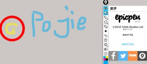 Epic Pen中文pc版下载_Epic Pen中文pc版最新最新版v3.9.116 运行截图2
