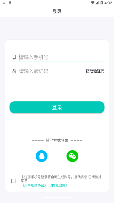 拍照识字翻译大师app下载_拍照识字翻译大师免费版下载v1.0.0 安卓版 运行截图2