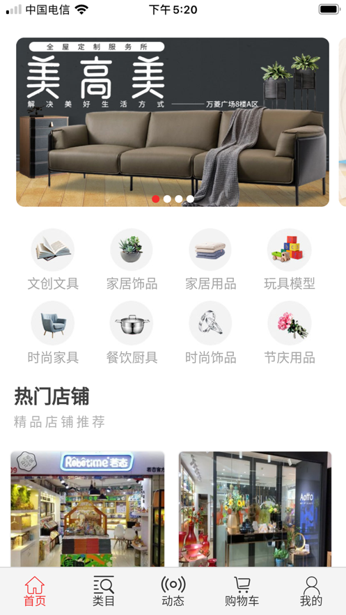 掌购云店app下载_掌购云店手机版下载v1.0 安卓版 运行截图1