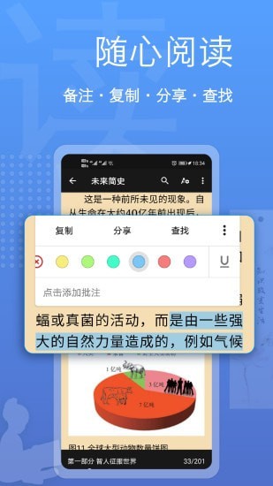 阅读器全能王APP下载_阅读器全能王安卓版下载v1.2.42 安卓版 运行截图2