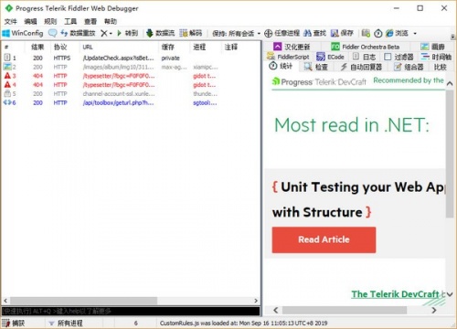 fiddler汉化包汉化插件下载_fiddler汉化包汉化插件免费绿色最新版v4.6 运行截图2