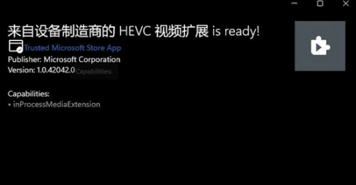 HEVC 8K解码拓展包 HEVC Video Extension软件下载_HEVC 8K解码拓展包 HEVC Video Extension v1.0.42042 运行截图1
