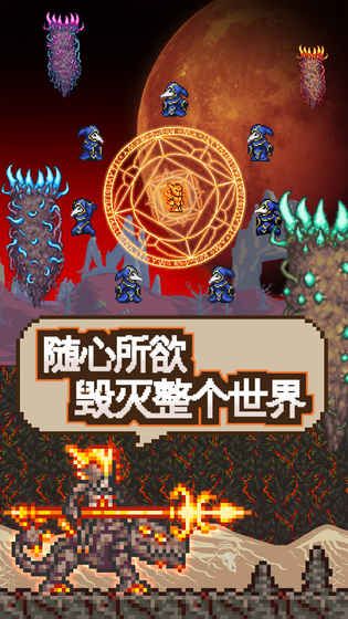 泰拉瑞亚免费中文版_泰拉瑞亚免费中文版游戏安卓版下载v1.3.0.7.7 安卓版 运行截图1