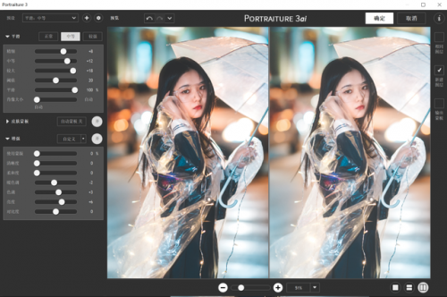 portraiture滤镜磨皮下载_portraiture滤镜磨皮最新免费最新版v3.8 运行截图4