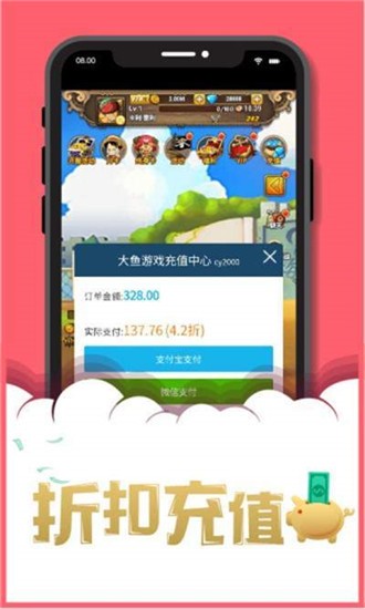 大鱼游戏盒子app下载_大鱼游戏盒子最新版下载v1.5 安卓版 运行截图3