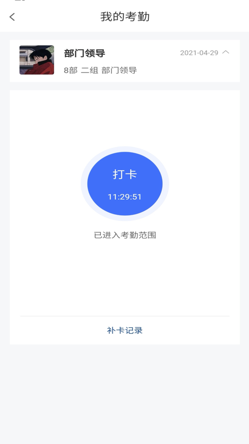 万才用工app下载_万才用工2021版下载v1.0 安卓版 运行截图3