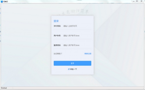 店来客旺铺记软件下载_店来客旺铺记 v1.1.0 运行截图1