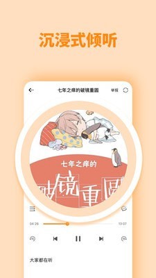 快听FM软件下载_快听FM最新版下载v1.0.8 安卓版 运行截图3