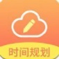 未来日程云记app下载_未来日程云记最新版下载v1.0.0 安卓版