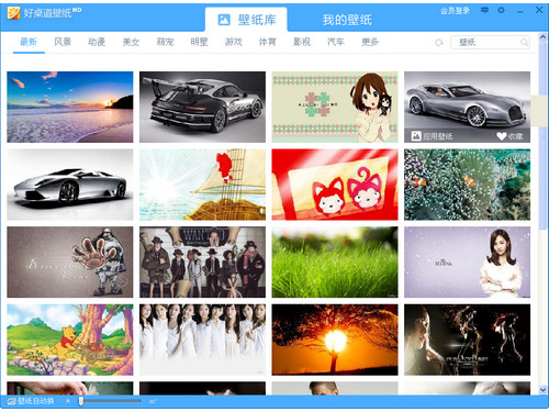好桌道壁纸下载_好桌道壁纸免费最新版v2.0.0.1 运行截图4