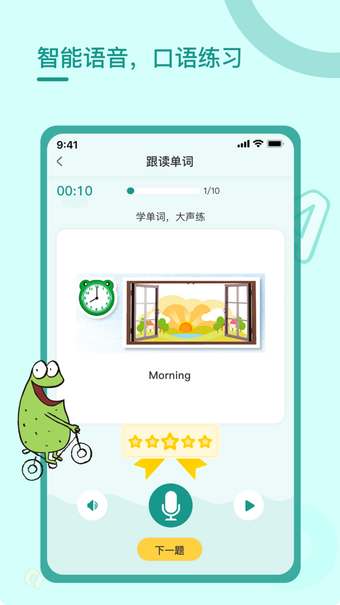 树童作业app下载_树童作业最新版下载v2.3.0 安卓版 运行截图3