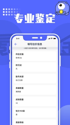 氪金兽app下载_氪金兽最新版下载v1.0.1 安卓版 运行截图2