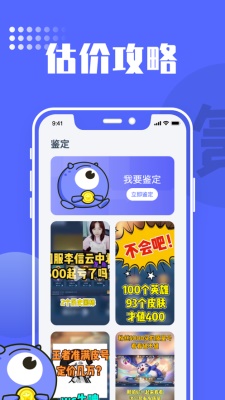 氪金兽app下载_氪金兽最新版下载v1.0.1 安卓版 运行截图3