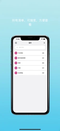 购物清单软件下载_购物清单最新版下载v1.0 安卓版 运行截图2