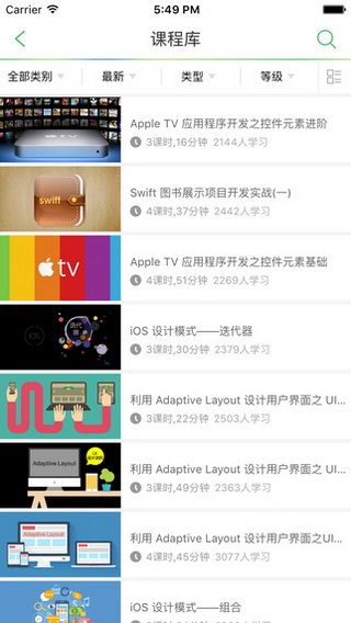 极客学院app下载_极客学院免费版下载v4.4.4 安卓版 运行截图1