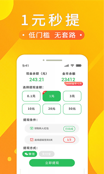 幸运王者app下载_幸运王者最新版下载v4.0.2 安卓版 运行截图2