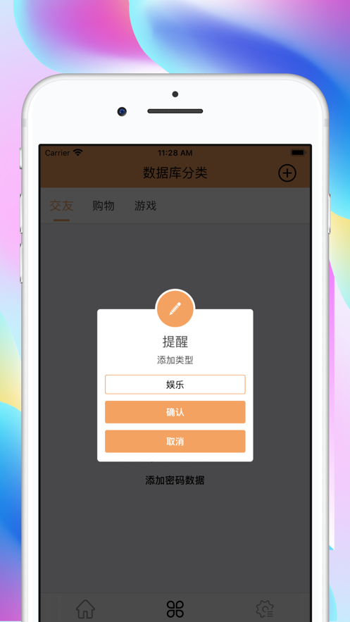 号记得app下载_号记得最新版下载v1.0 安卓版 运行截图3