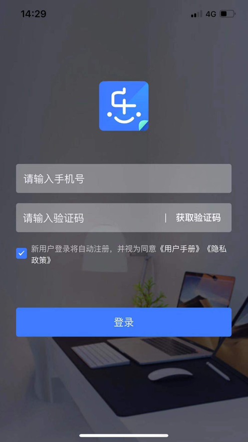 简乐办公app下载_简乐办公最新版下载v1.0 安卓版 运行截图1