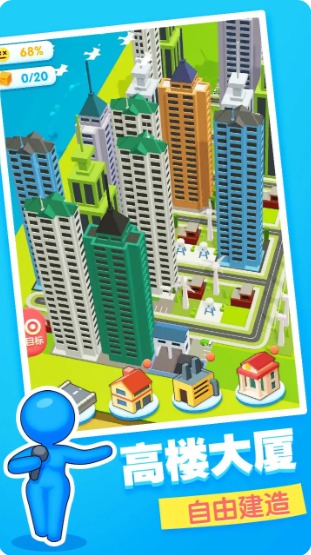 超级小镇游戏下载-超级小镇安卓官方版下载v1.0.1 完整版