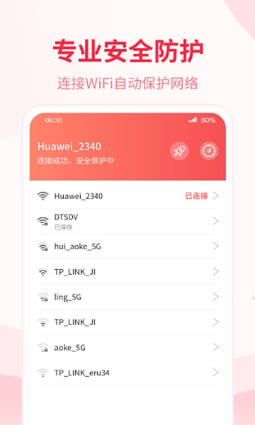 WiFi智能宝软件下载_WiFi智能宝安卓版下载v1.0.1 安卓版 运行截图2