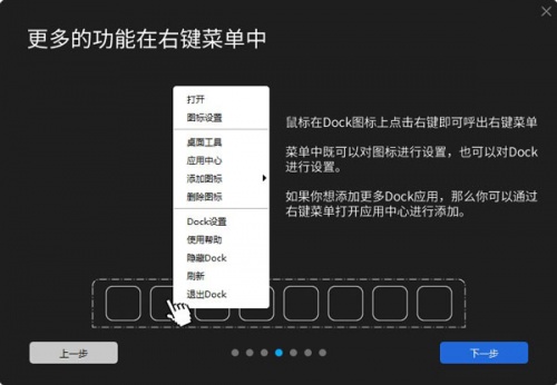 BitDock比特工具栏下载_BitDock比特工具栏免费绿色最新版v1.9.3.7 运行截图4