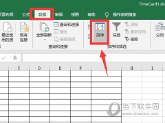 Excel2019怎么隔行插入空白行 操作方法