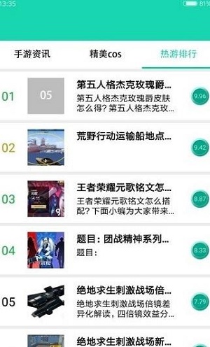 GG游戏助手软件下载_GG游戏助手最新版下载v7.0.55 安卓版 运行截图3