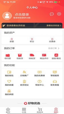 东方快购app下载_东方快购2021版下载v2.1.5 安卓版 运行截图2