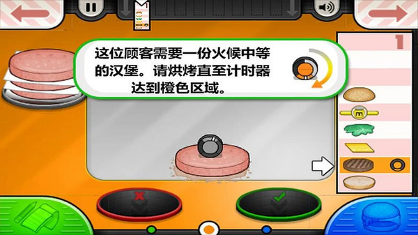 老爹汉堡店手手机版下载_老爹汉堡店(免广告)中文版下载 运行截图1